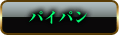 ユアンのジャンル
